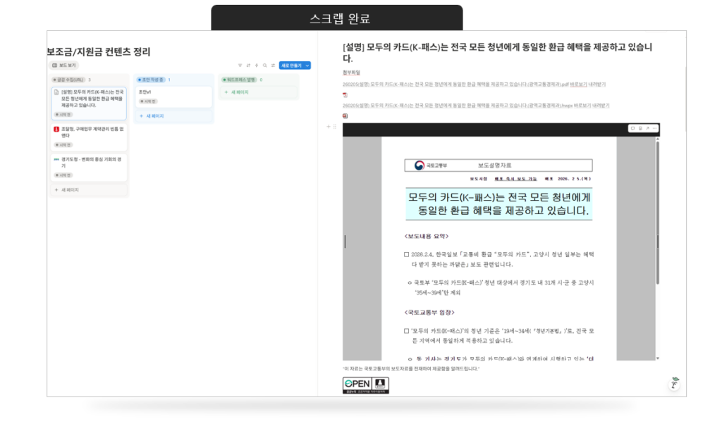 복붙 지옥 탈출! Save to Notion 설치부터 폼 세팅까지 3분 완성 6