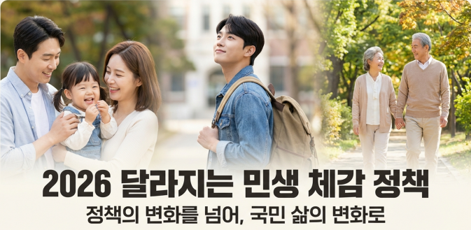 민생정책 페이지 1