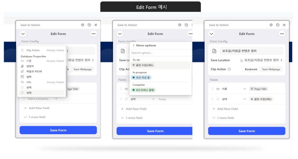 복붙 지옥 탈출! Save to Notion 설치부터 폼 세팅까지 3분 완성 4