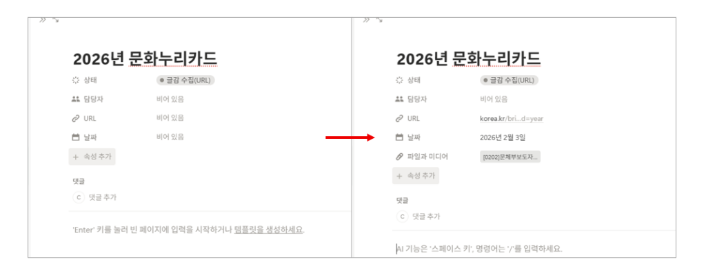 표 대신 보드? 블로거를 위한 노션 글감 관리 비법 2