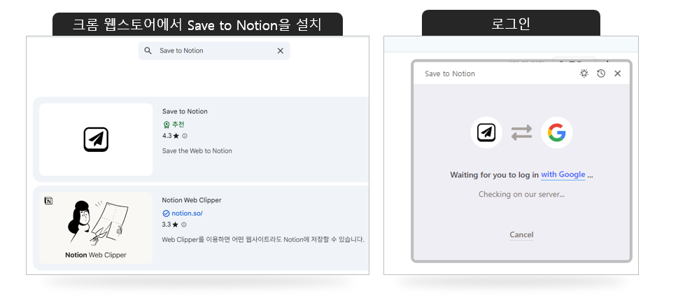 복붙 지옥 탈출! Save to Notion 설치부터 폼 세팅까지 3분 완성 2